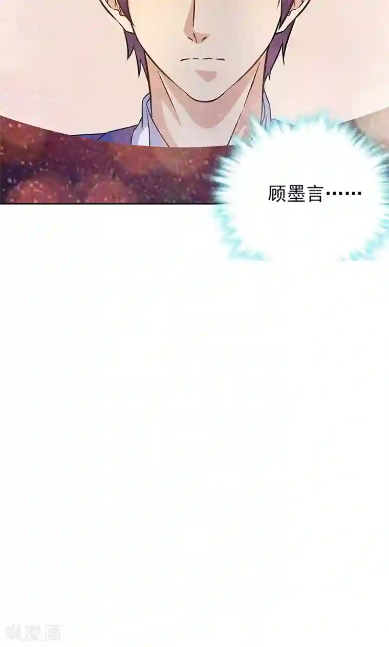 顾少的超模新妻第33话