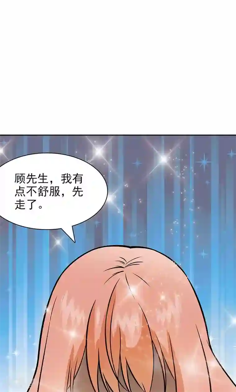 顾少的超模新妻第33话