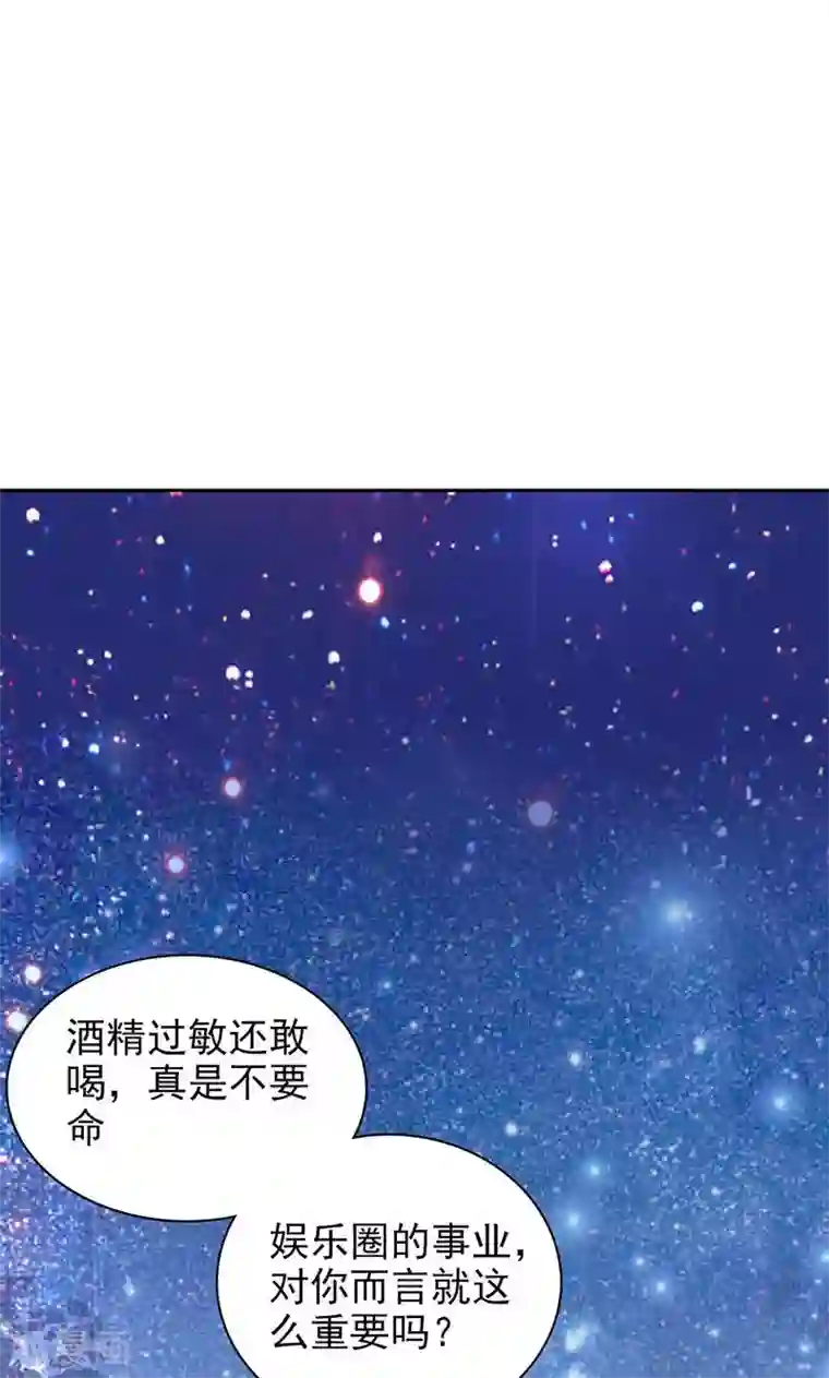 顾少的超模新妻第33话