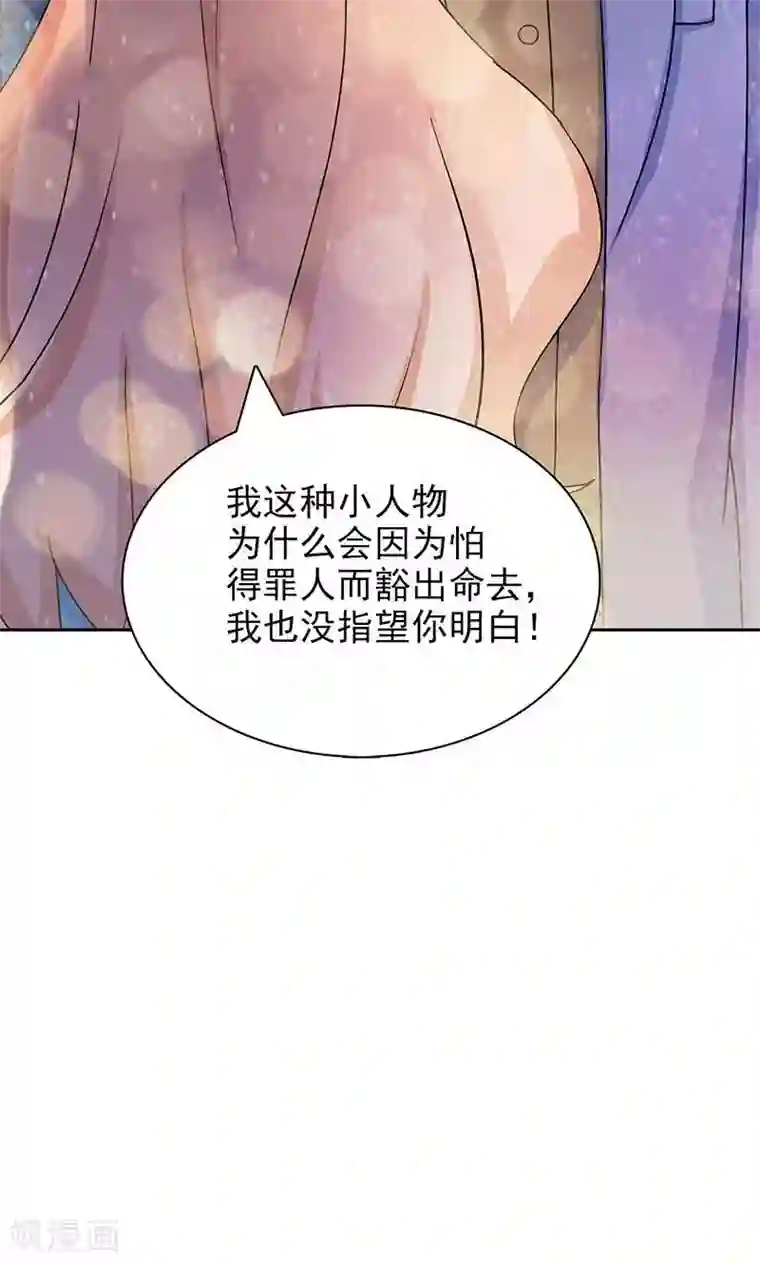 顾少的超模新妻第33话