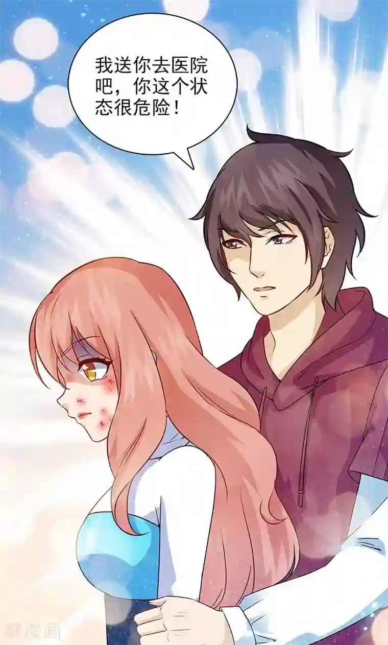 顾少的超模新妻第33话