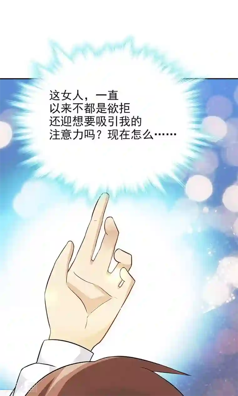 顾少的超模新妻第33话
