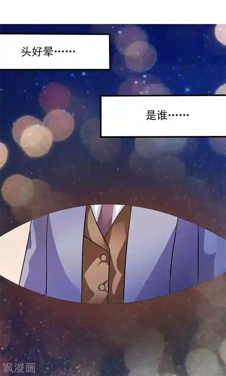 顾少的超模新妻第33话