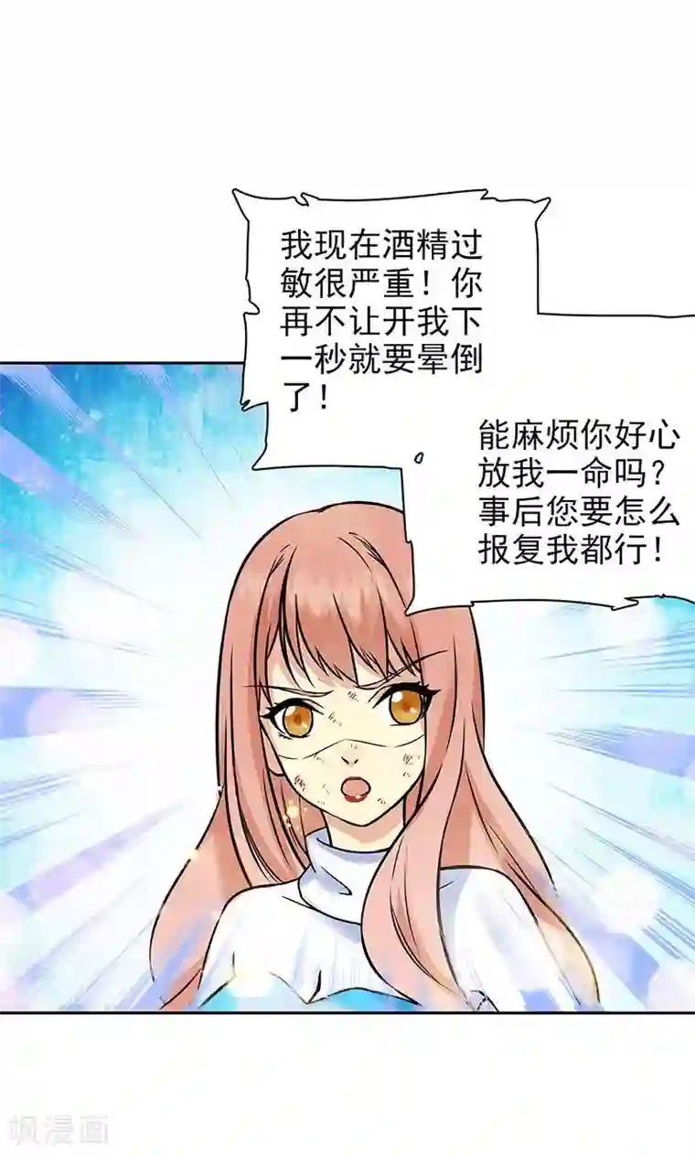 顾少的超模新妻第34话