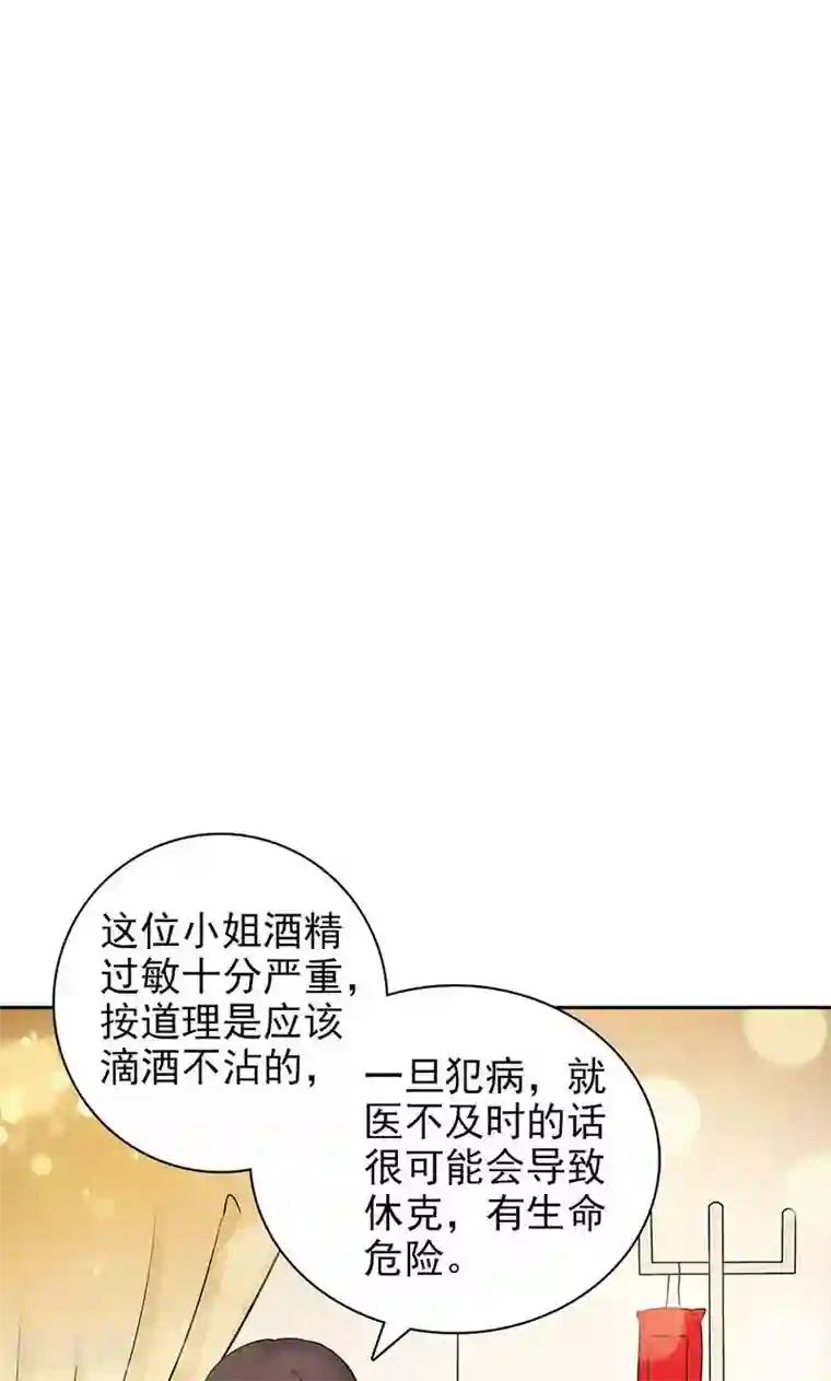 顾少的超模新妻第34话