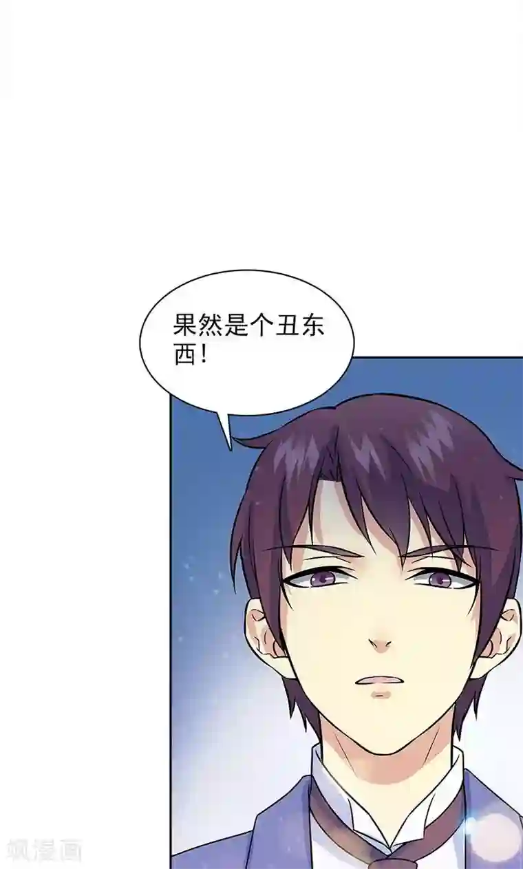 顾少的超模新妻第34话