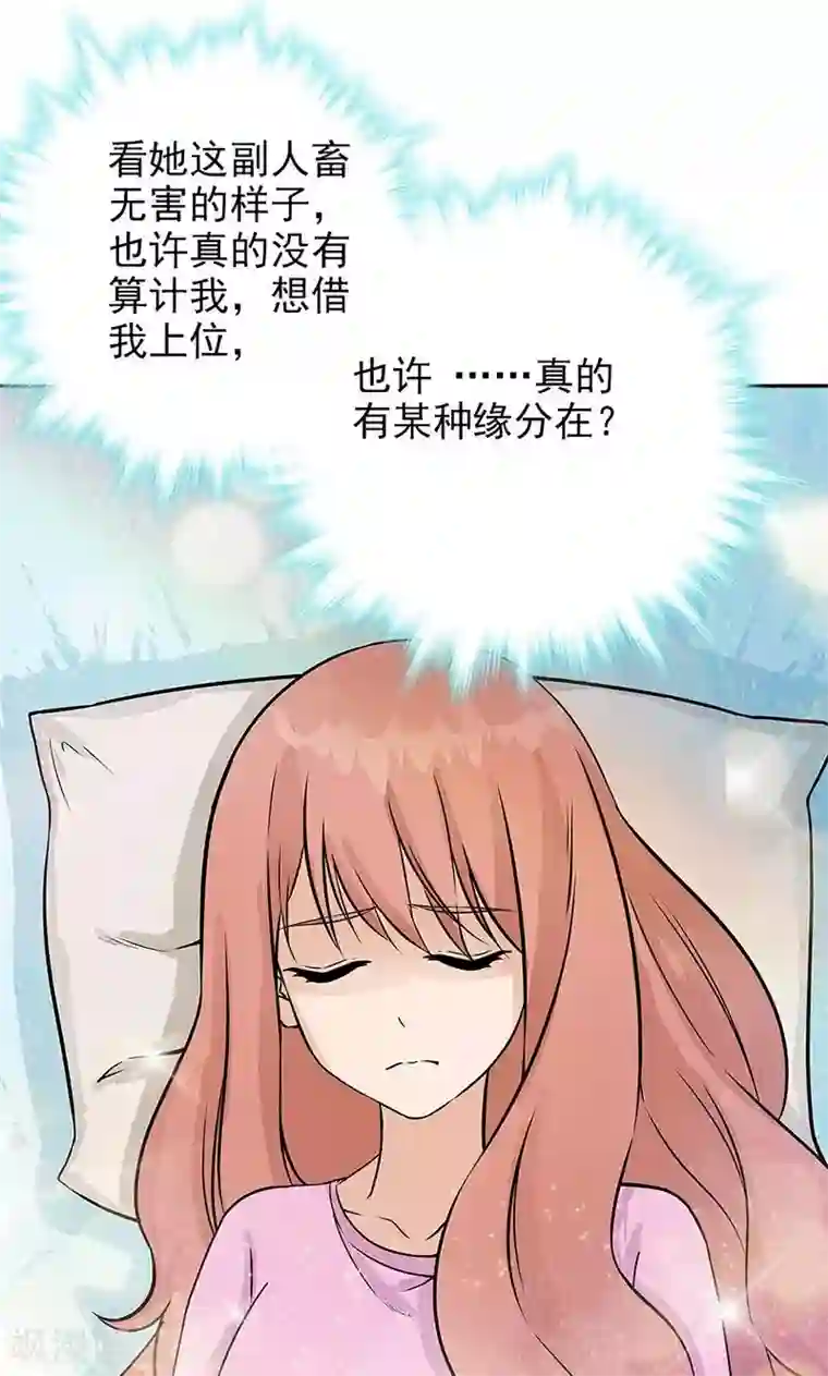 顾少的超模新妻第35话