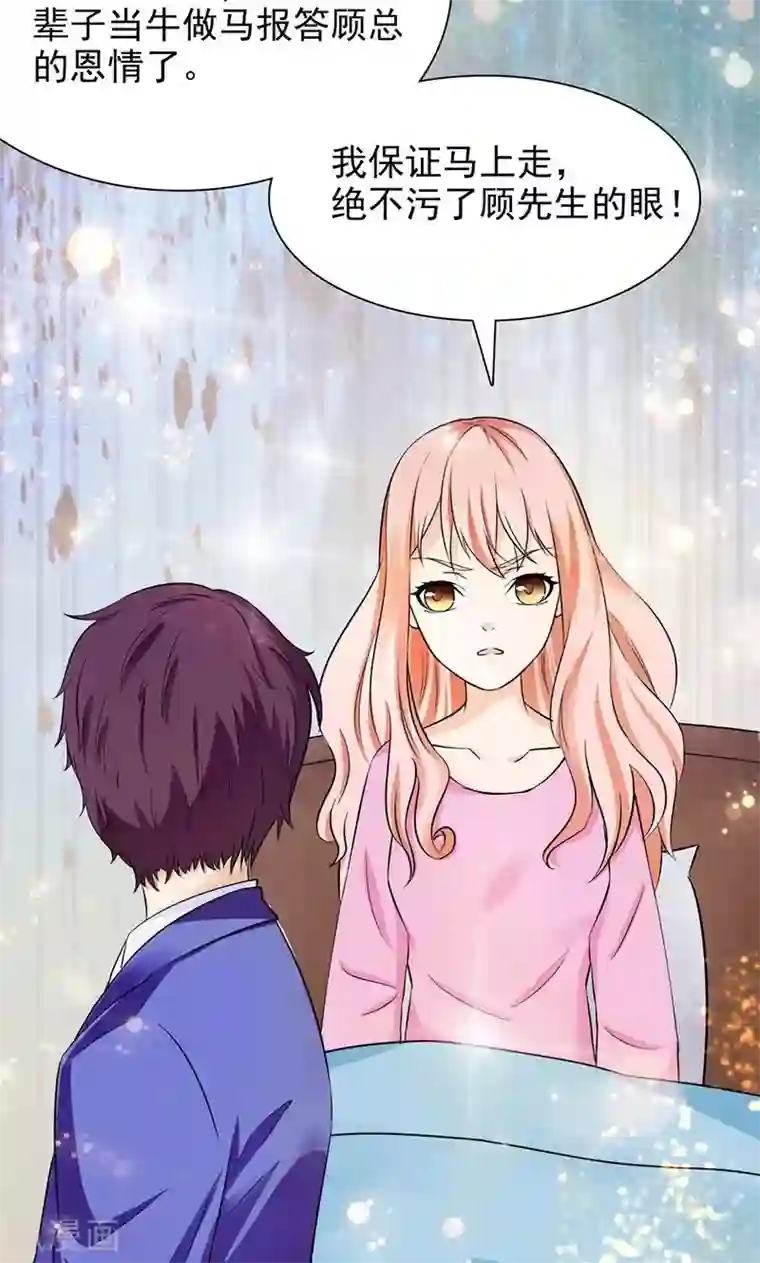 顾少的超模新妻第36话