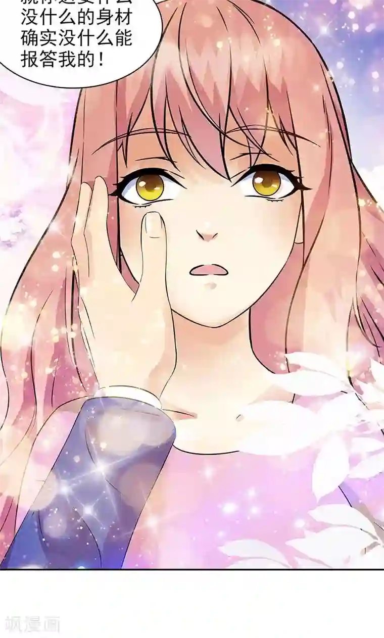 顾少的超模新妻第36话