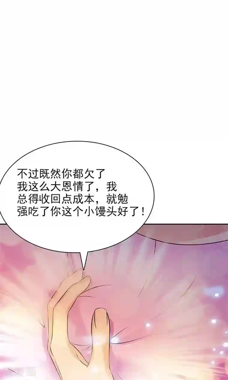 顾少的超模新妻第36话