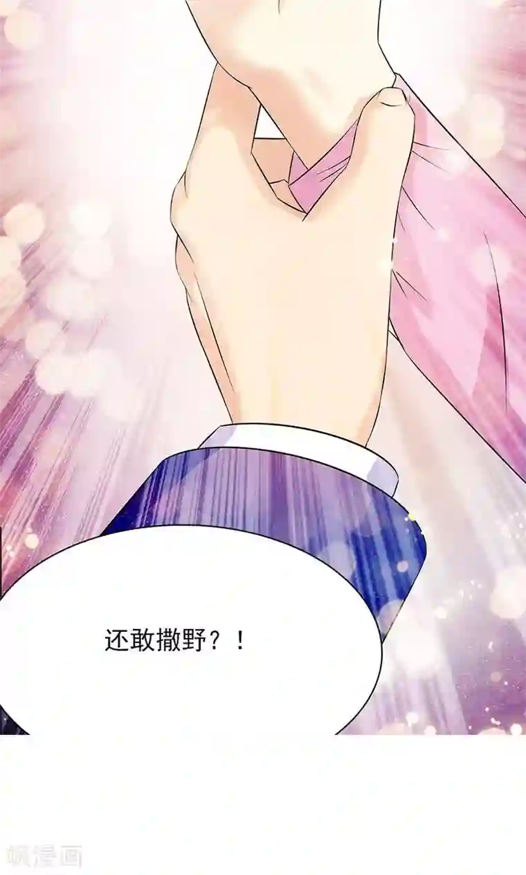 顾少的超模新妻第36话