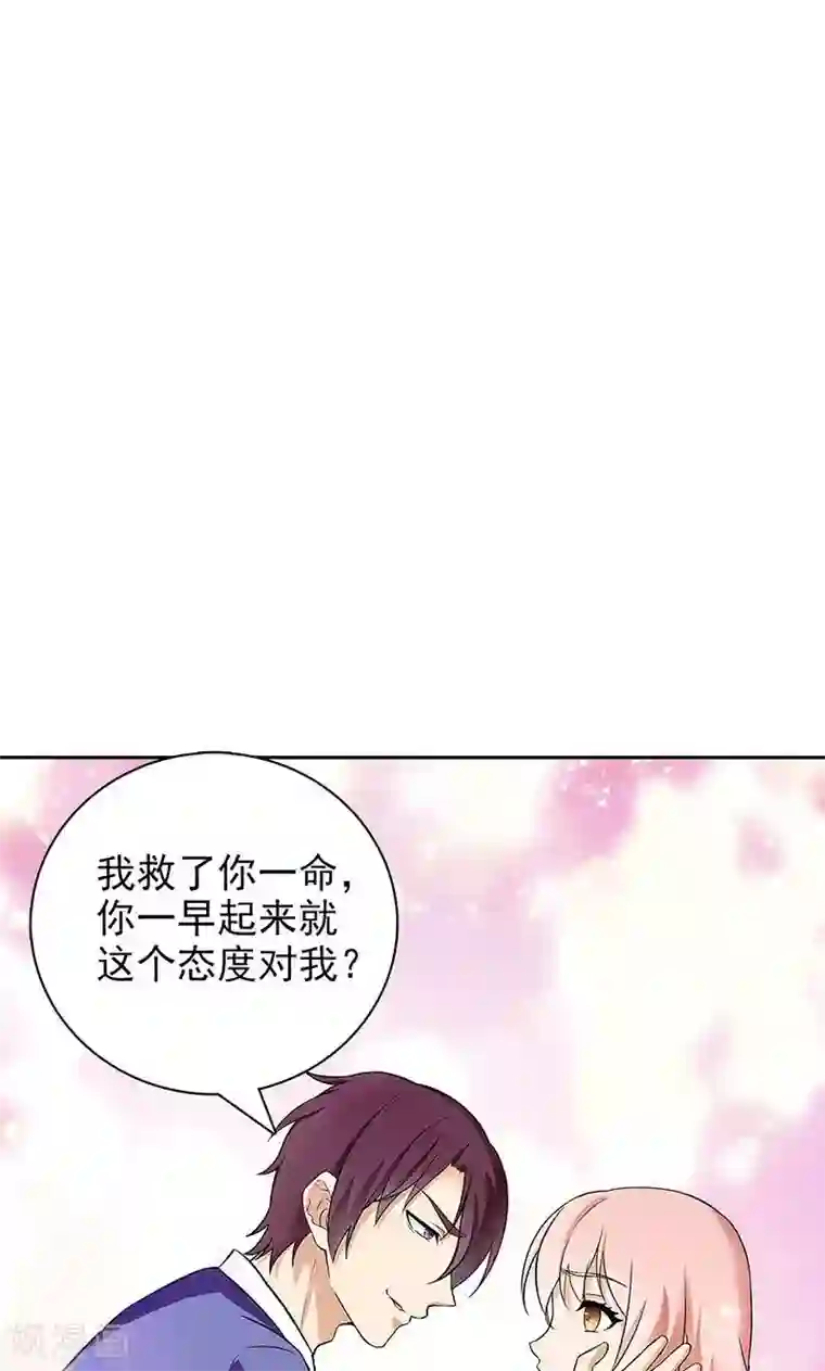 顾少的超模新妻第36话