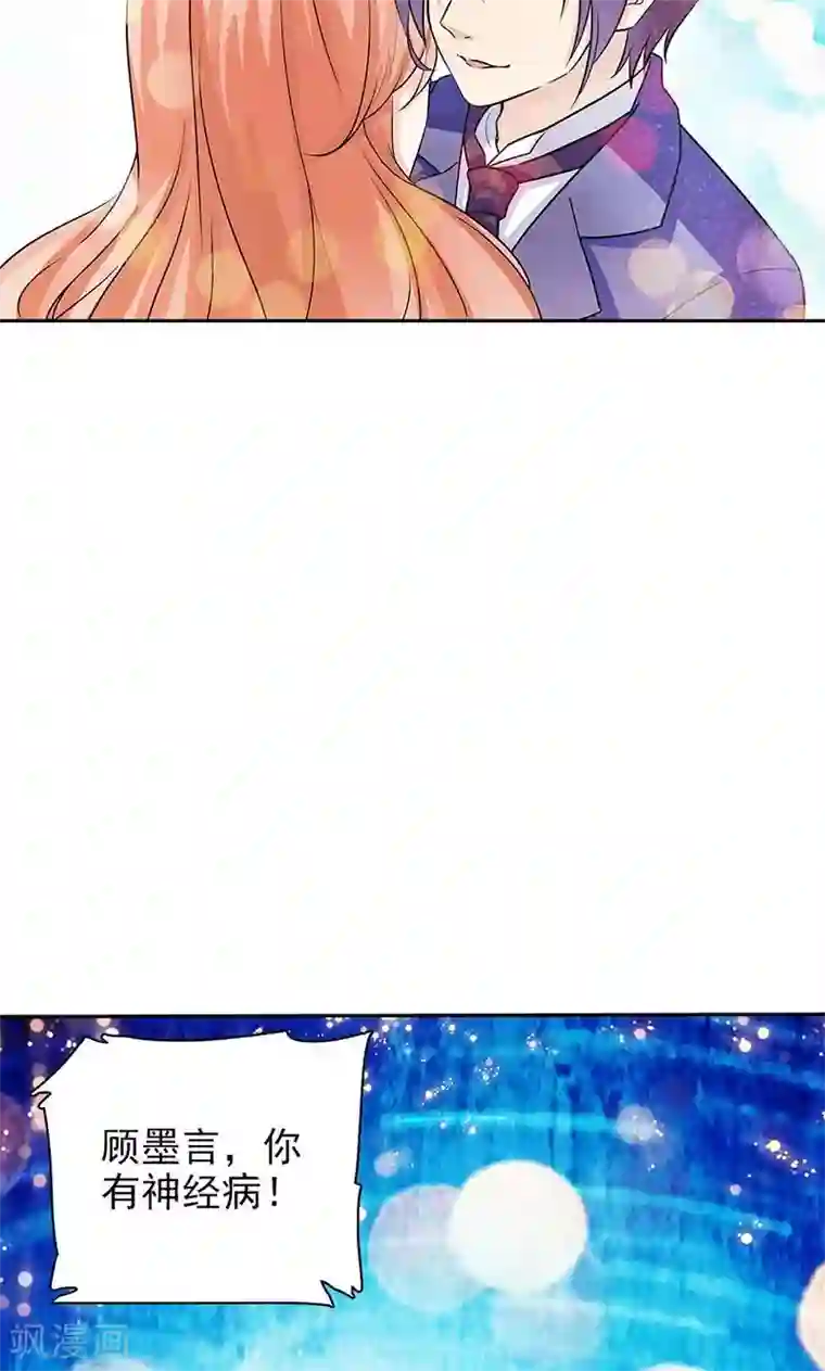 顾少的超模新妻第37话