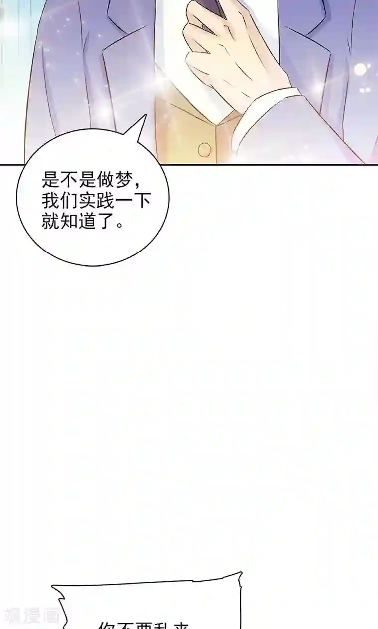 顾少的超模新妻第37话