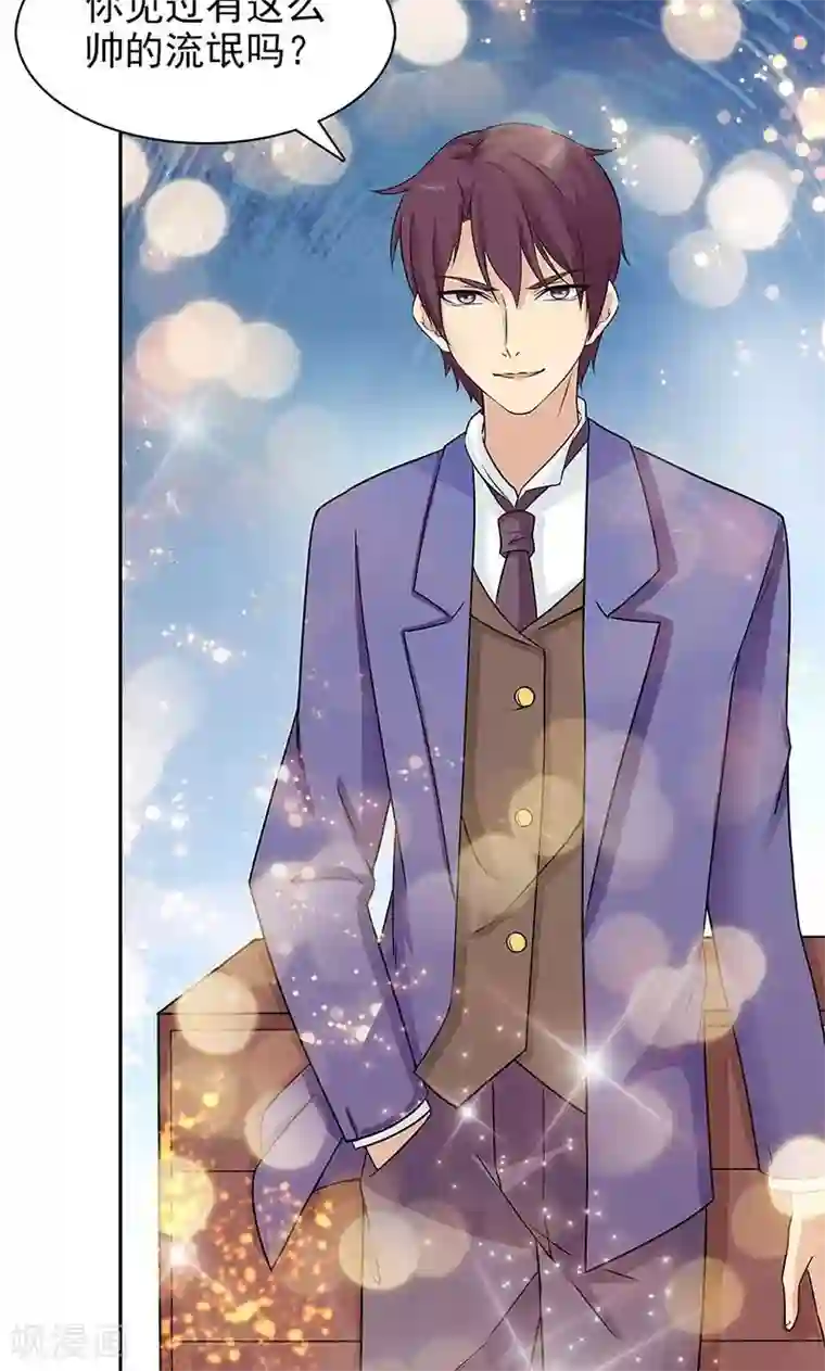 顾少的超模新妻第38话