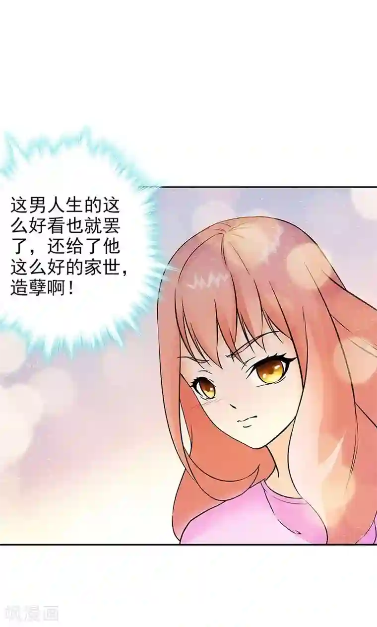 顾少的超模新妻第38话
