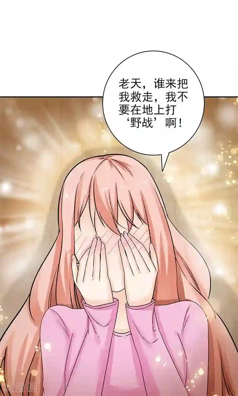 顾少的超模新妻第38话