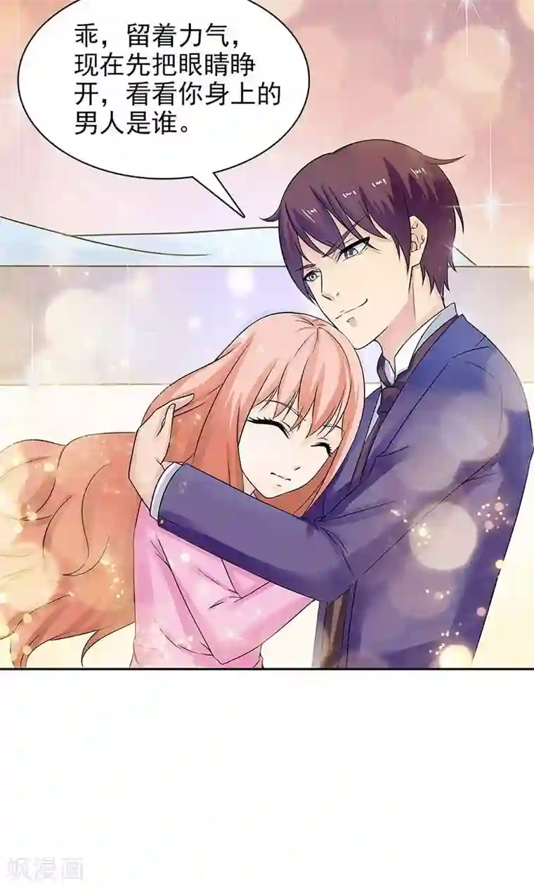 顾少的超模新妻第38话