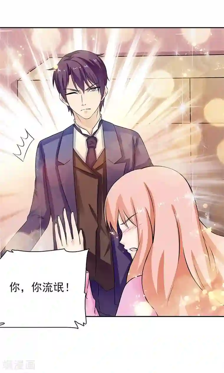 顾少的超模新妻第38话