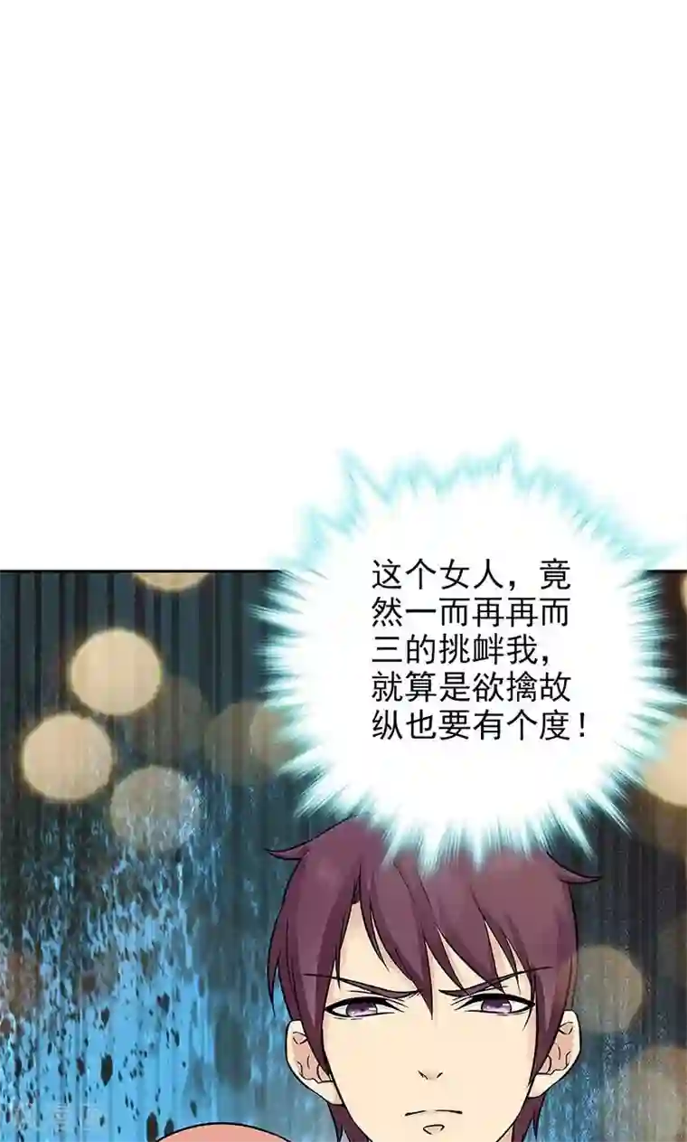 顾少的超模新妻第39话