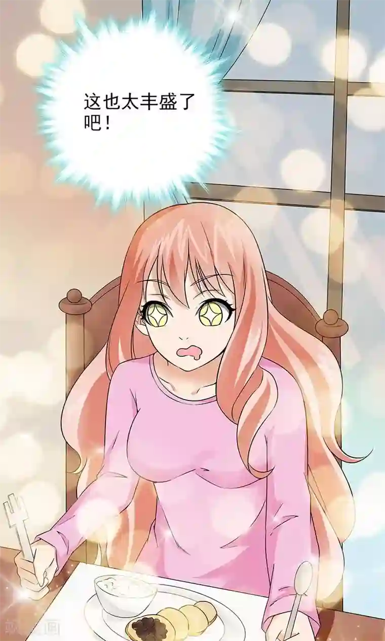 顾少的超模新妻第39话