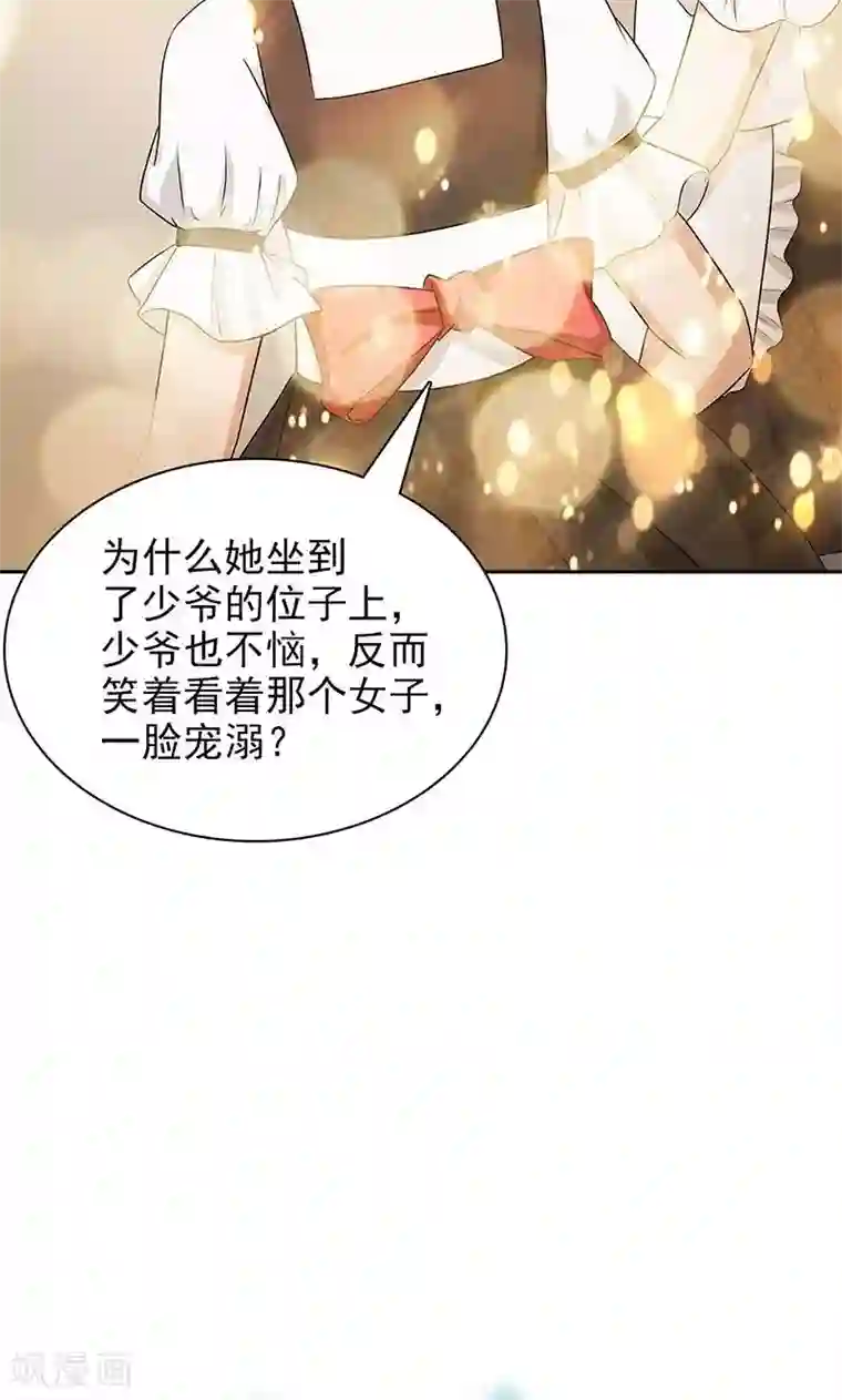 顾少的超模新妻第39话