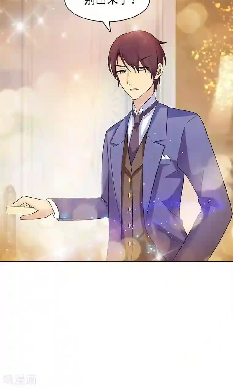 顾少的超模新妻第39话