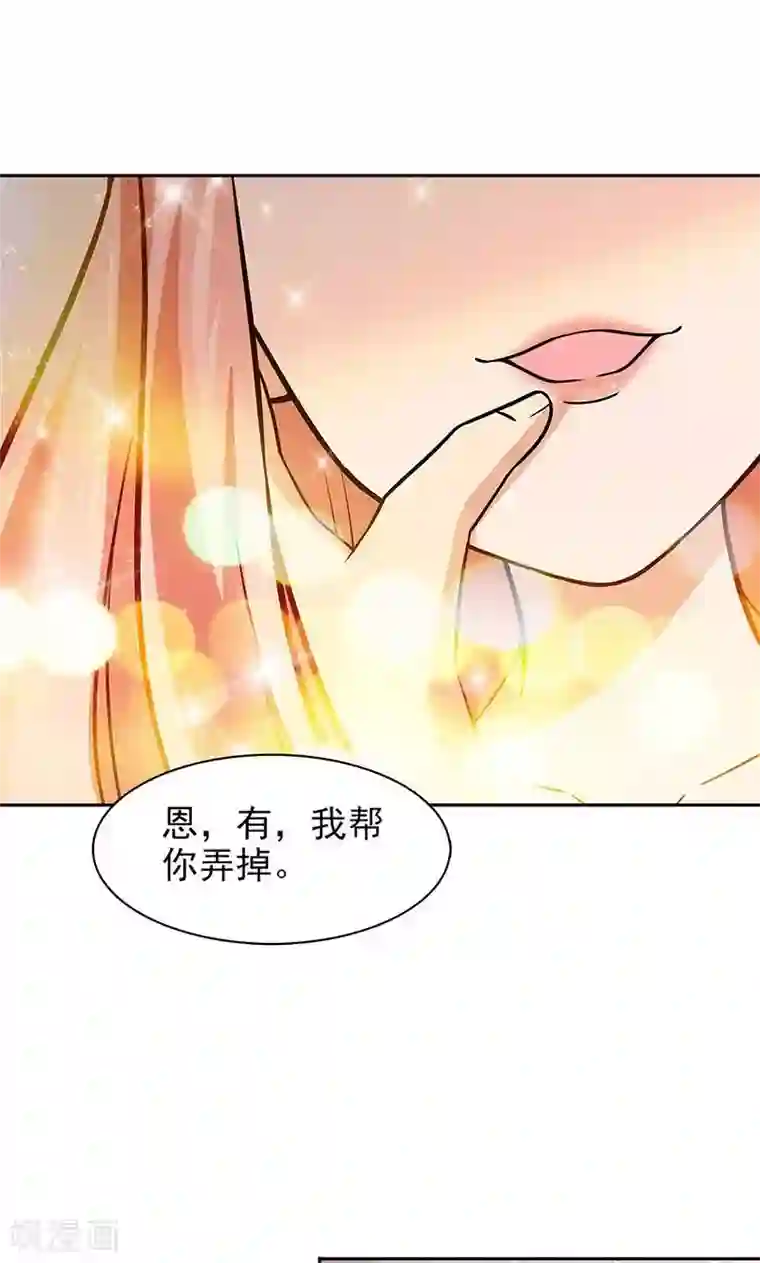 顾少的超模新妻第40话