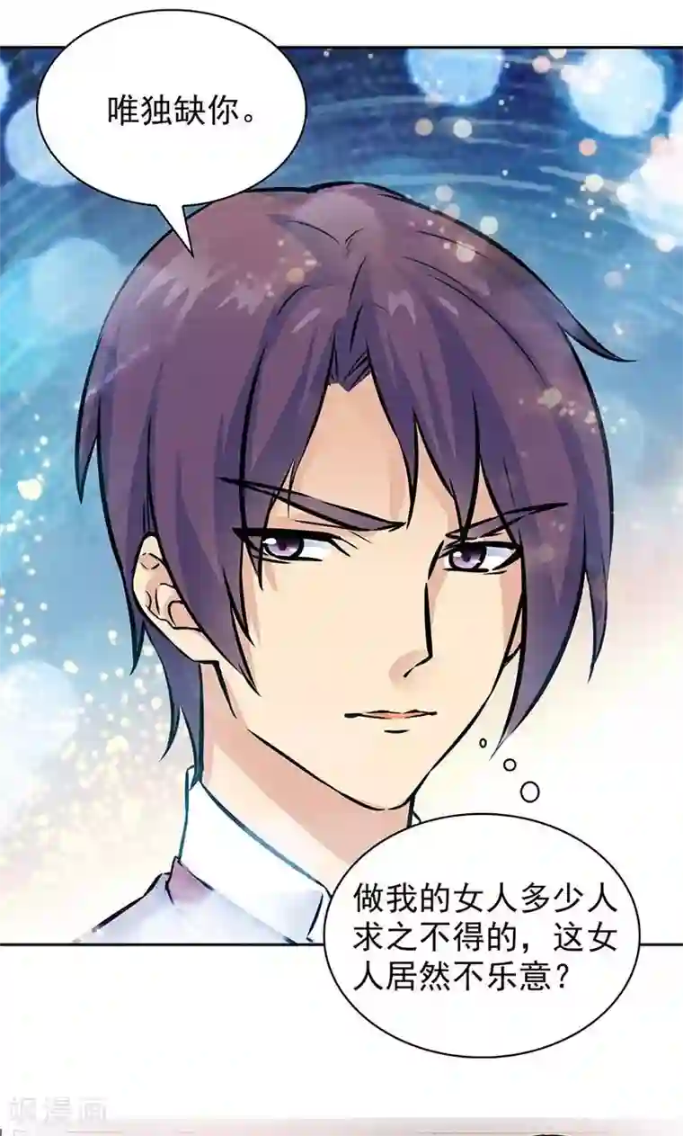 顾少的超模新妻第40话