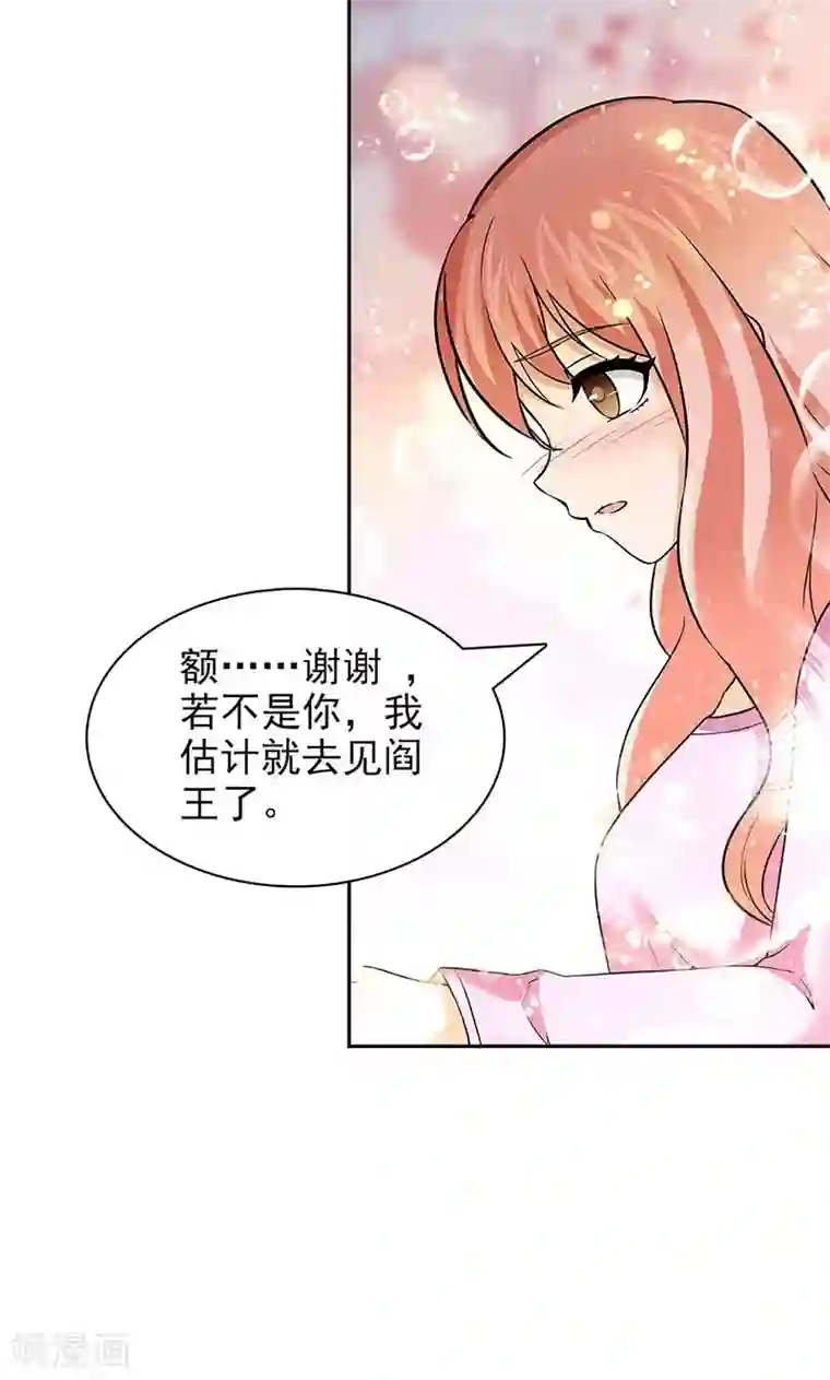 顾少的超模新妻第40话
