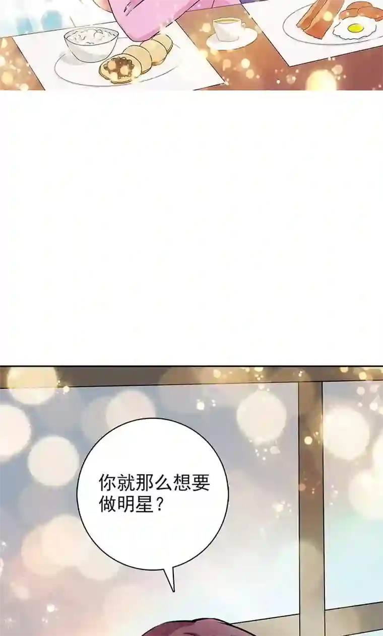 顾少的超模新妻第40话