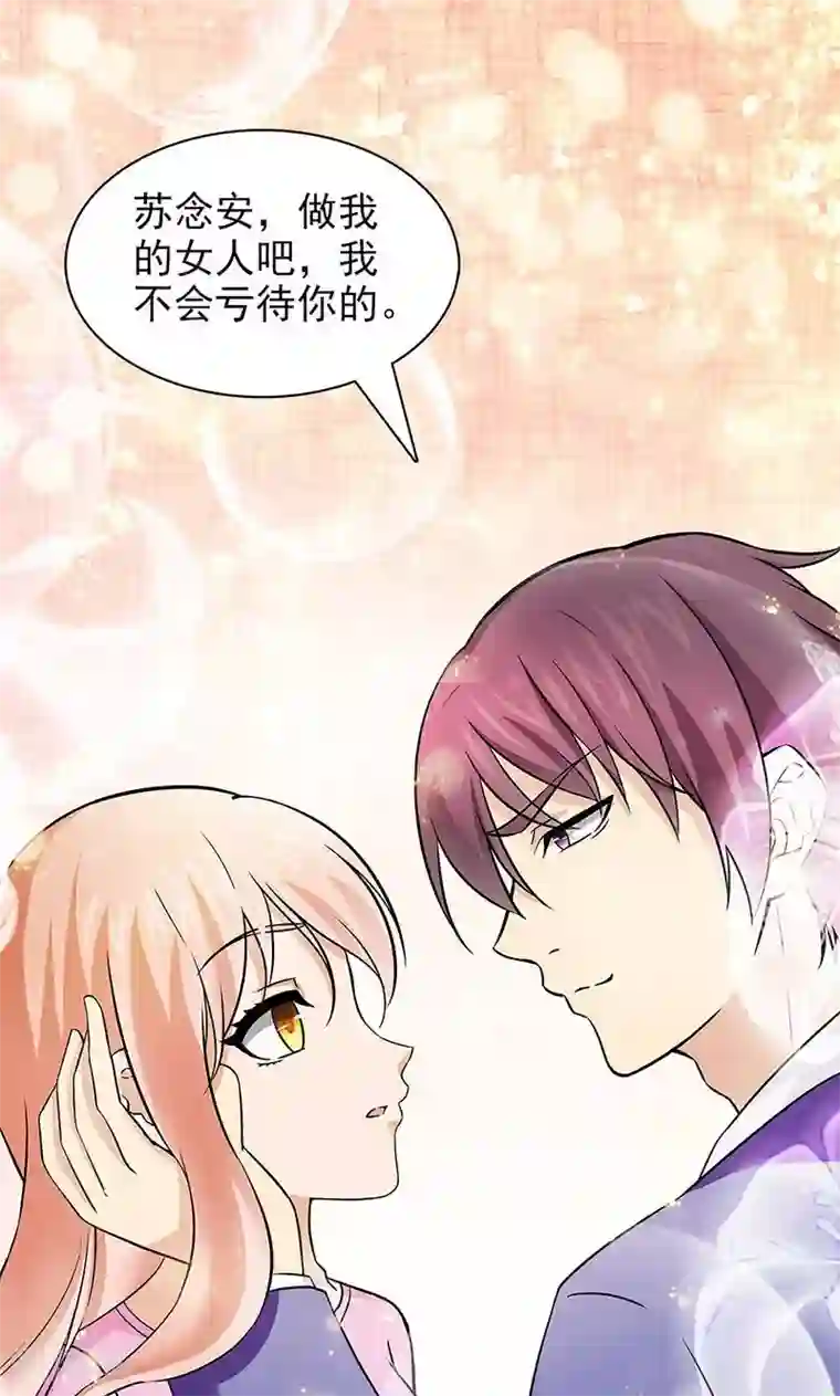 顾少的超模新妻第40话