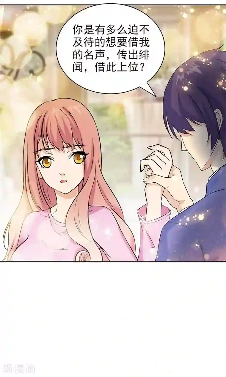 顾少的超模新妻第41话