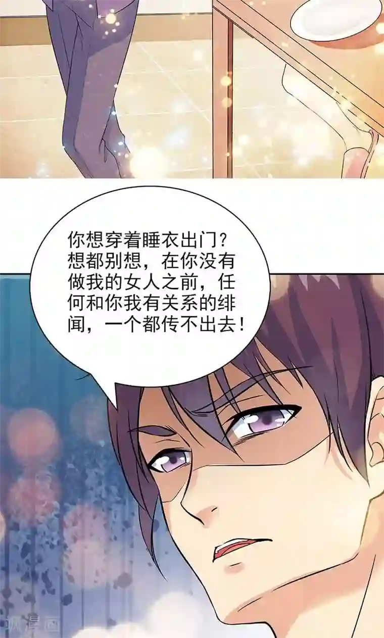 顾少的超模新妻第41话