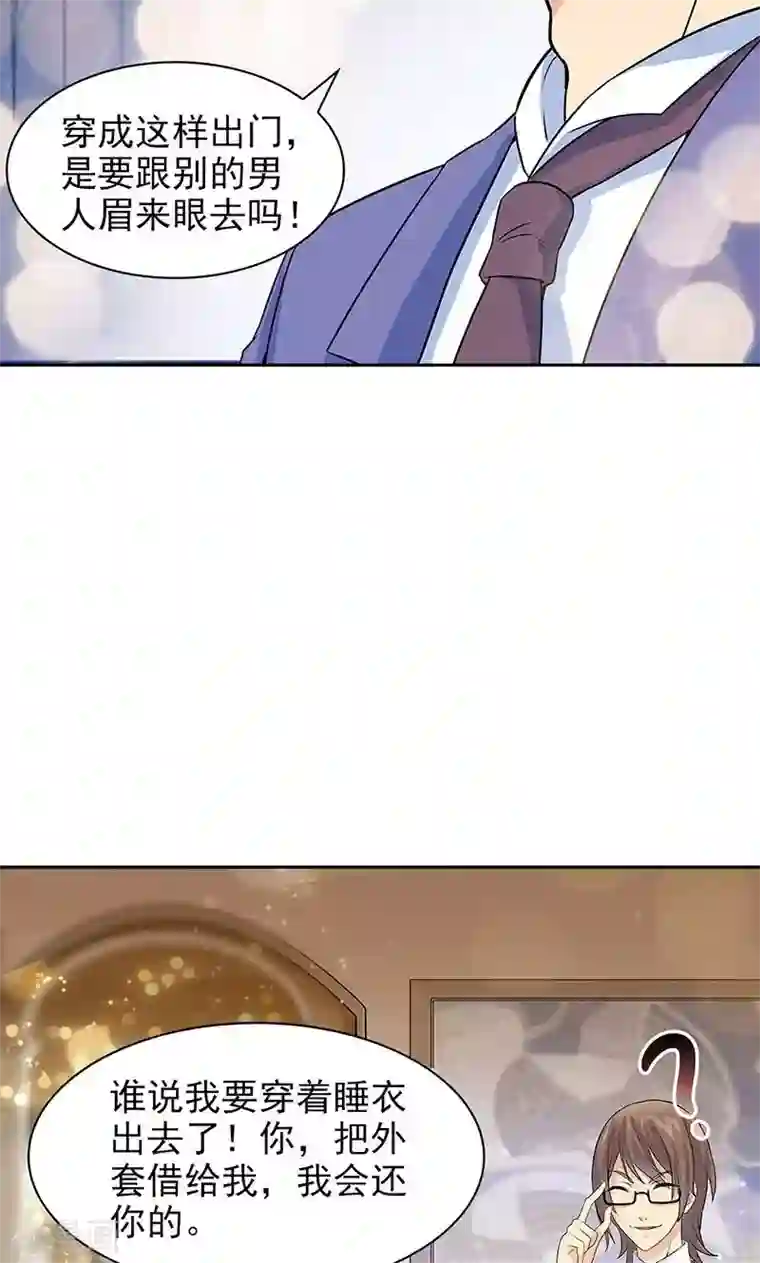 顾少的超模新妻第41话