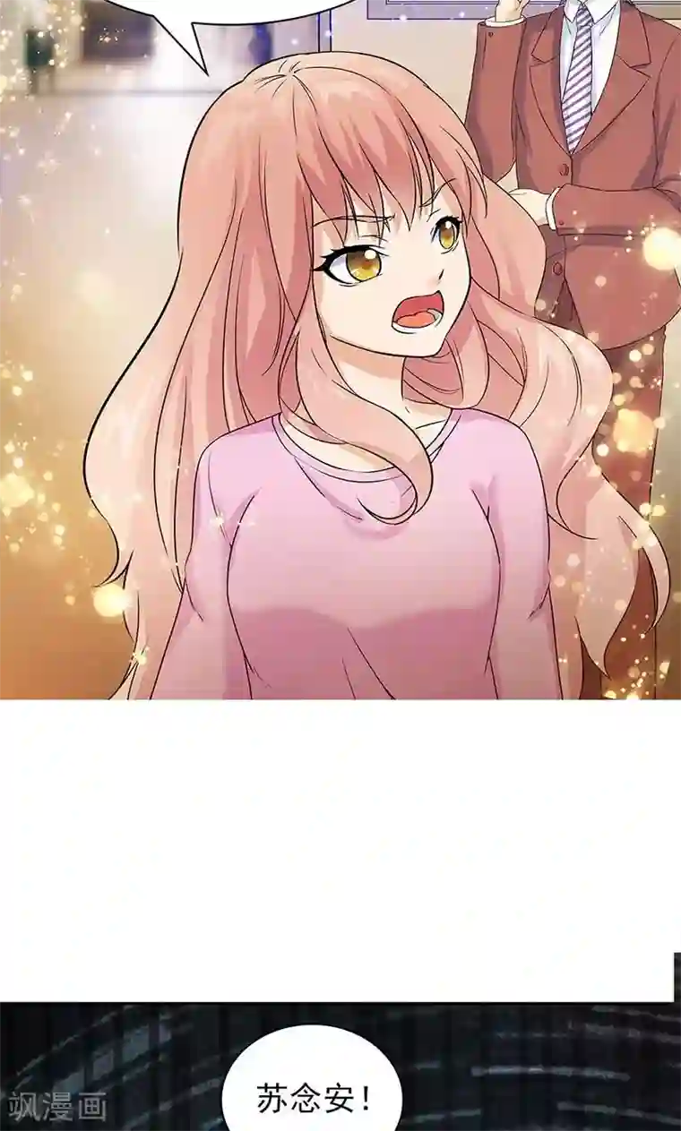 顾少的超模新妻第41话