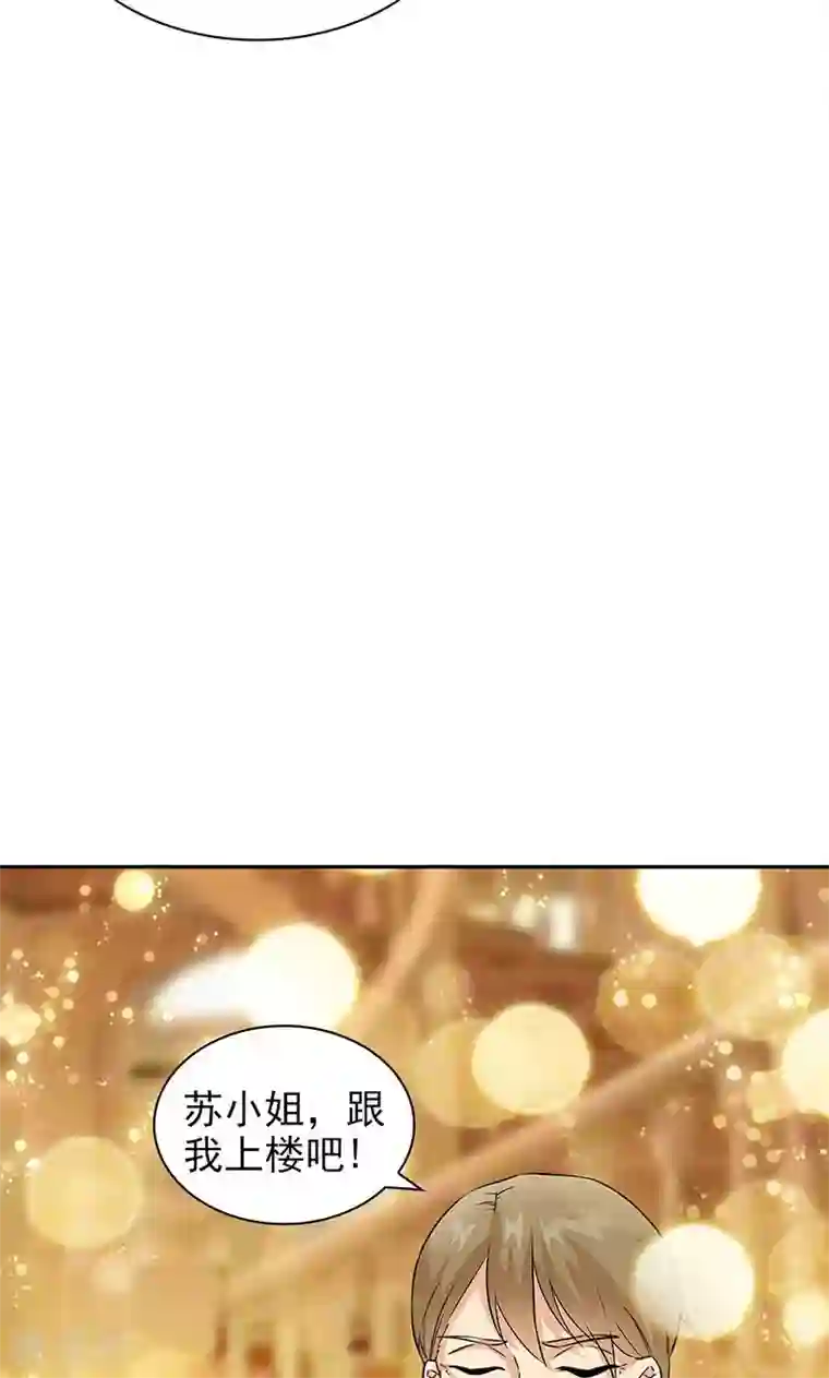 顾少的超模新妻第41话