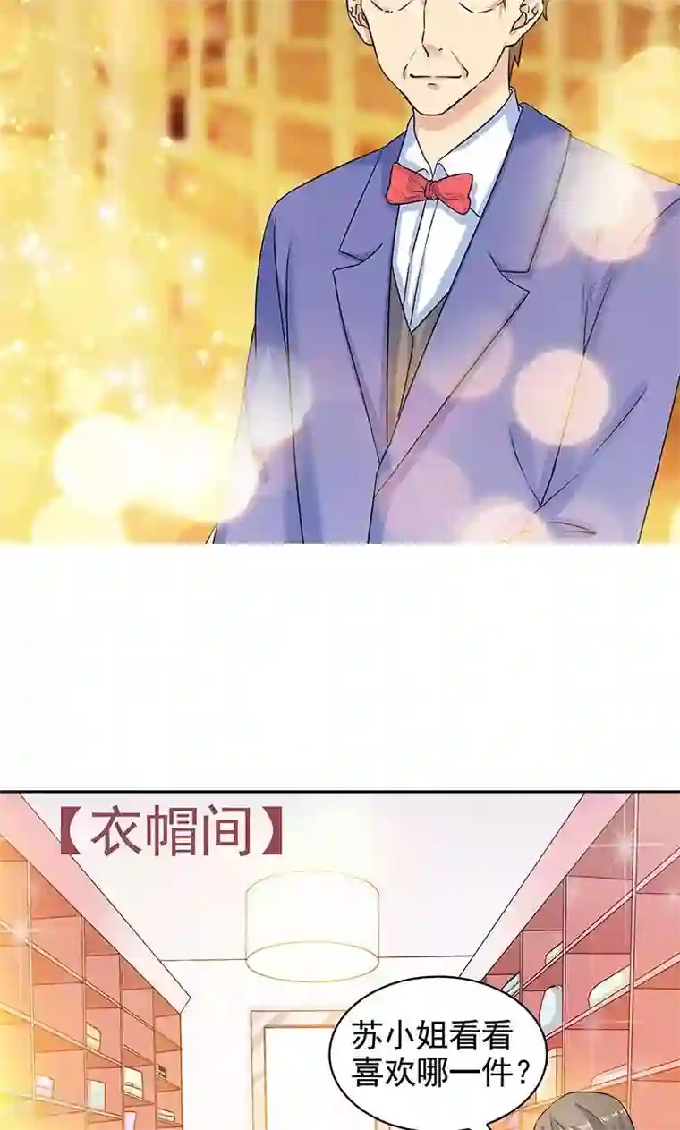 顾少的超模新妻第41话