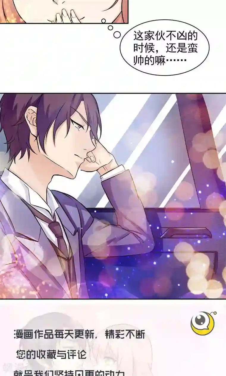 顾少的超模新妻第42话