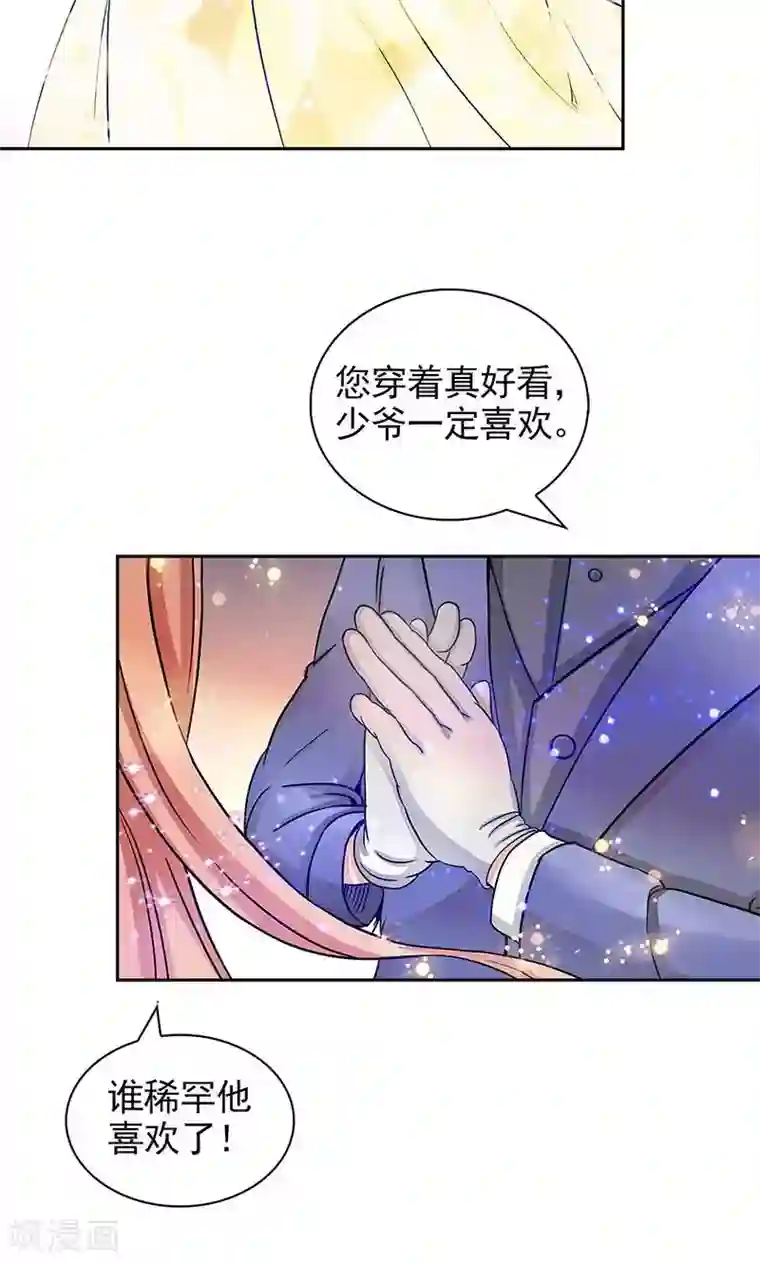 顾少的超模新妻第42话