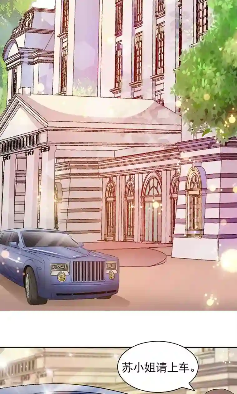 顾少的超模新妻第42话