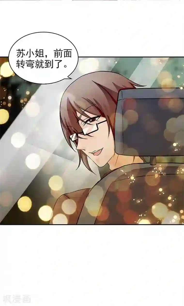 顾少的超模新妻第43话