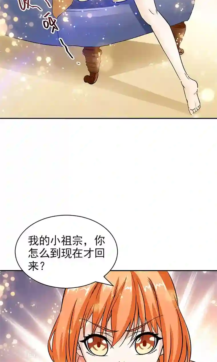 顾少的超模新妻第43话