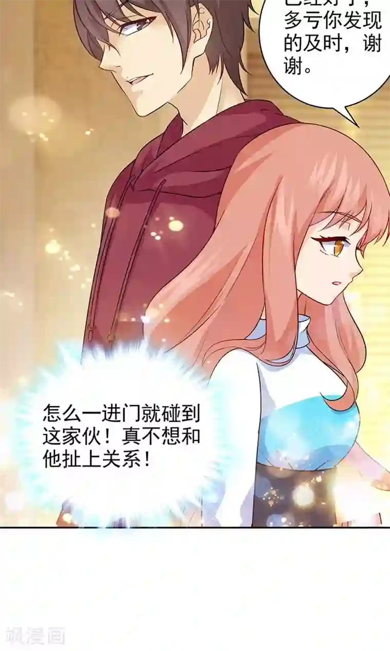 顾少的超模新妻第44话