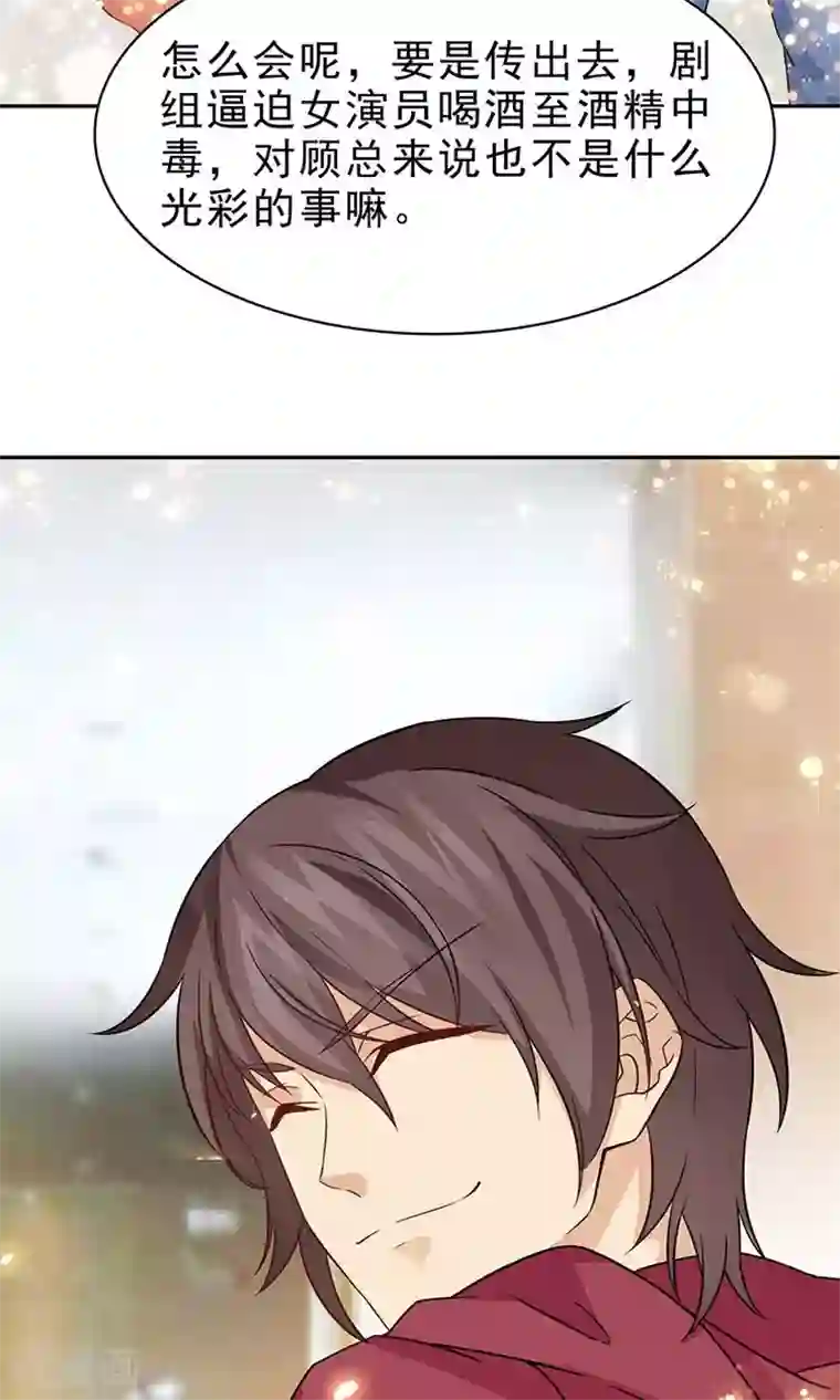 顾少的超模新妻第44话