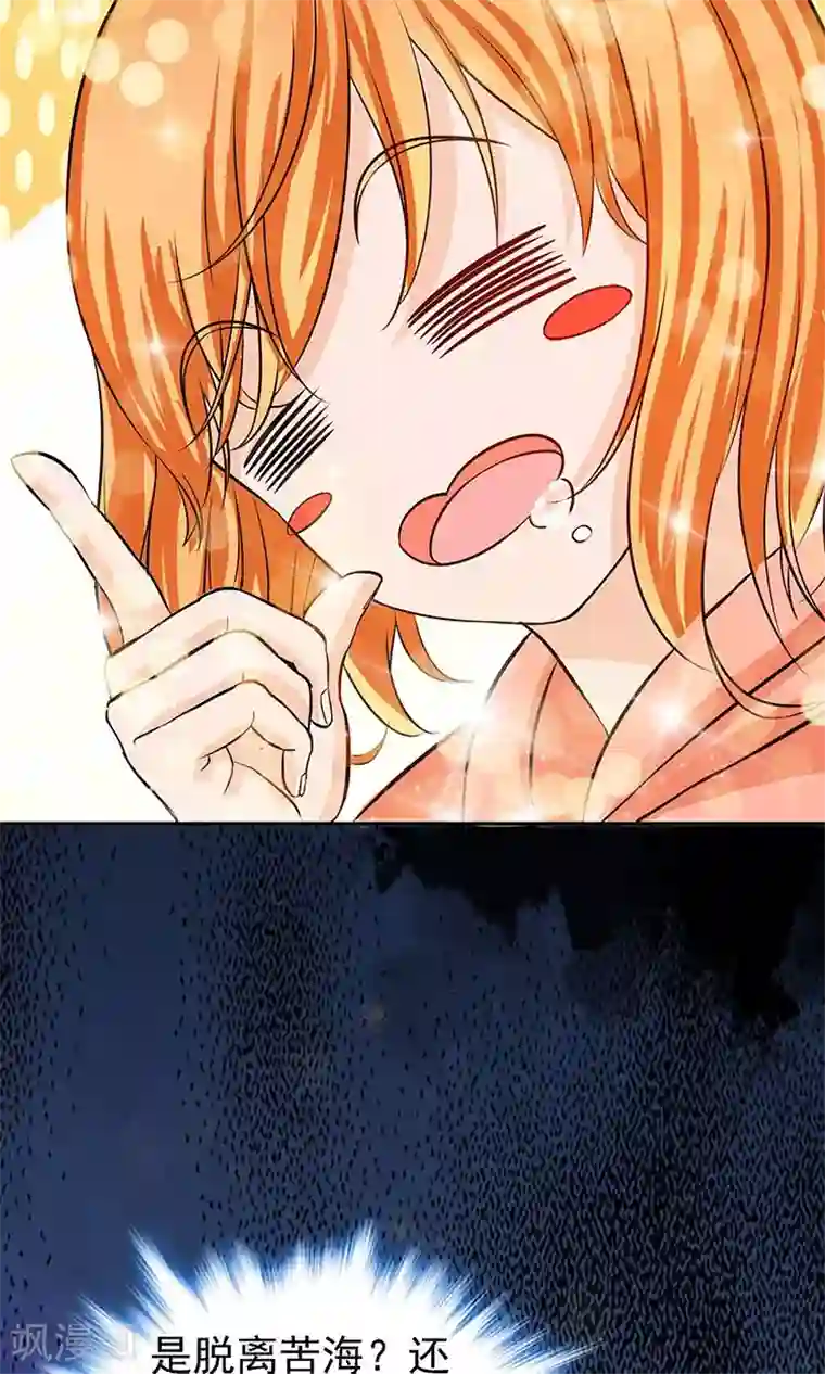 顾少的超模新妻第44话