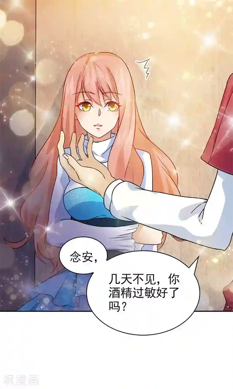 顾少的超模新妻第44话