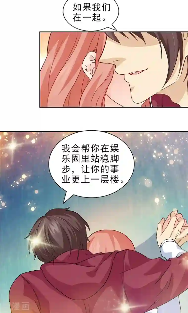 顾少的超模新妻第45话