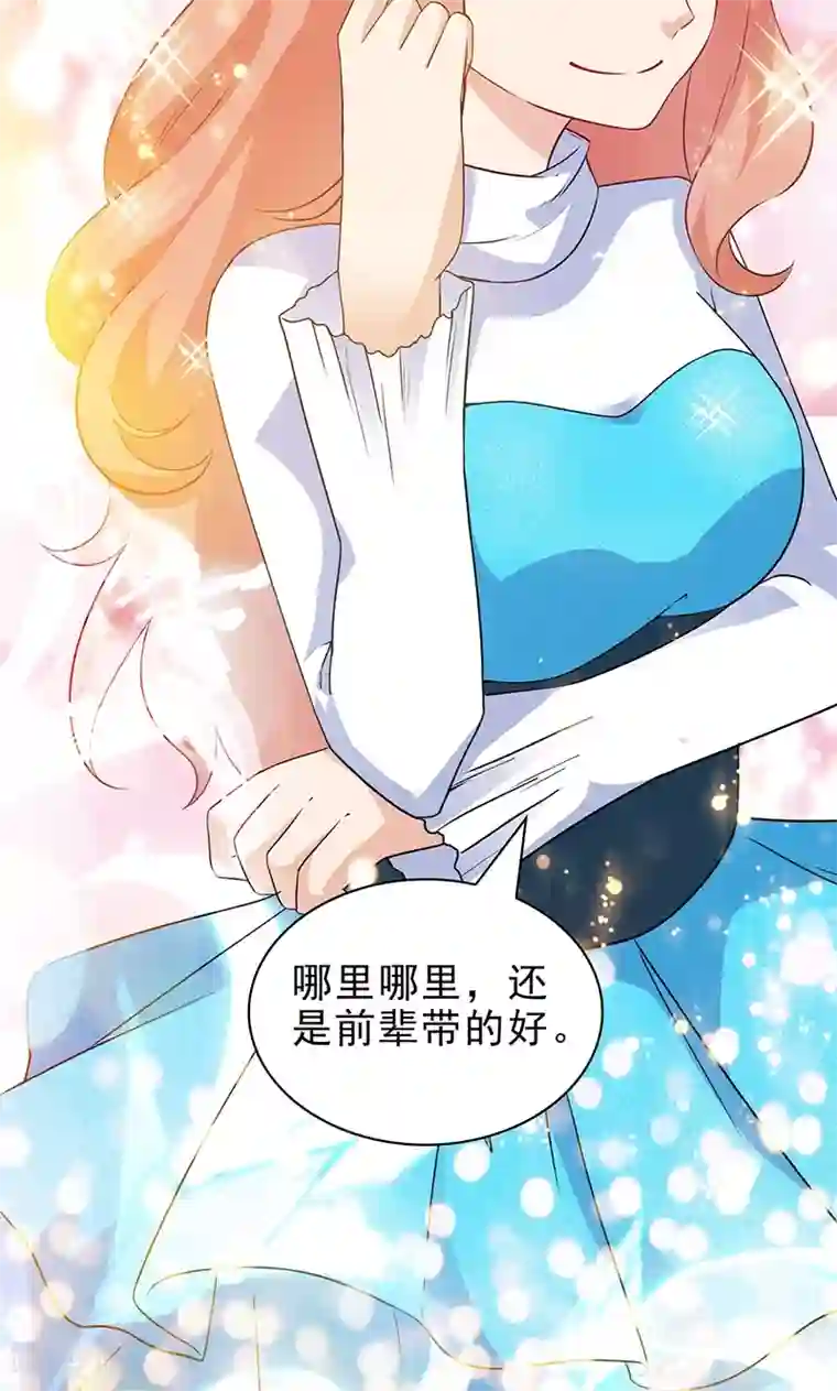 顾少的超模新妻第45话