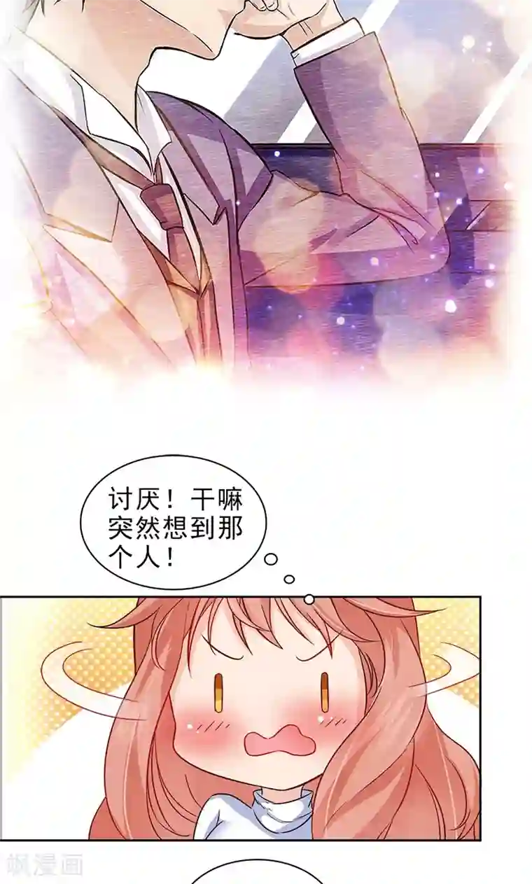 顾少的超模新妻第45话